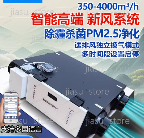 High End 350 CFM Smart Bidirec - Smart Home Ventilation System 评论和价格