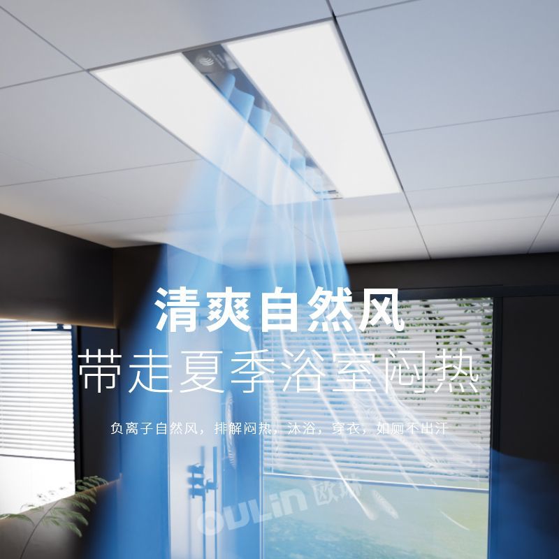 Smart 3-in-1 Bathroom Ceiling  - Smart Home Ventilation System 评论和价格