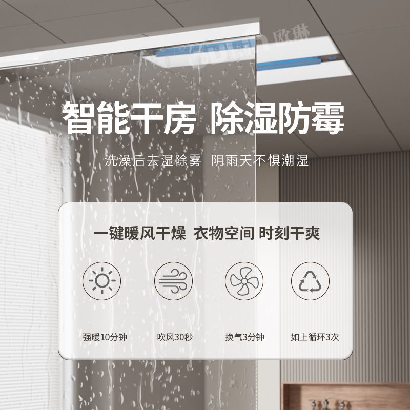 Smart 3-in-1 Bathroom Ceiling  - Smart Home Ventilation System 评论和价格